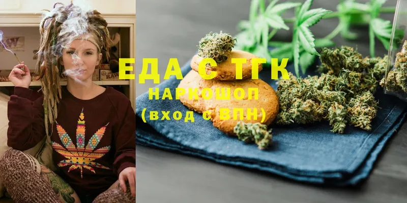 Еда ТГК марихуана  сколько стоит  Дедовск 