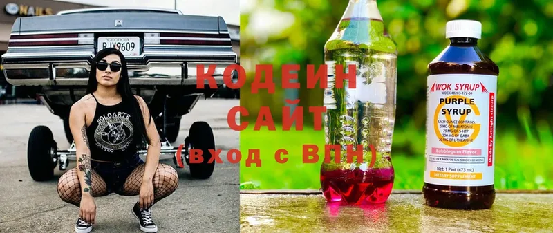 Кодеин Purple Drank  Дедовск 