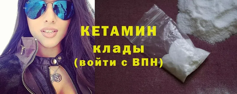 КЕТАМИН ketamine  Дедовск 