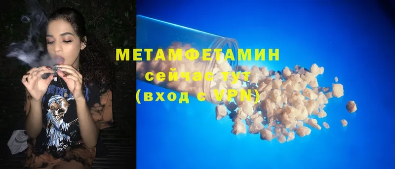 omg ссылка  darknet клад  МЕТАМФЕТАМИН кристалл  Дедовск 